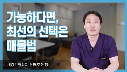 가능하다면, 최선의 선택은 매몰법_쌍꺼풀매몰법