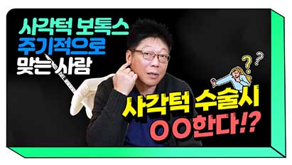 사각턱축소술만으로도 측면/정면 효과 확실하게ㅣ붓기.회복기간.피질골절제술.개턱.사각턱보톡스